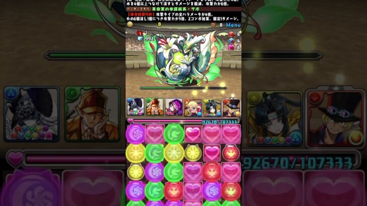 パズドラ 式神使いと妖のイベントをやってみた