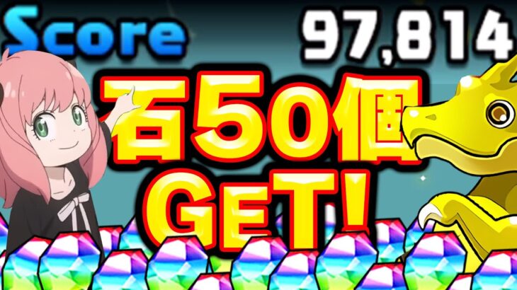 【攻略】1回最大10万点！魔法石50個GET！ガチャドラフィーバー！【パズドラ】(7月2日まで期間限定公開)