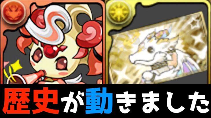 【神器龍上級】ガンコラより旨い1周最大5ピィ！誰でも組める周回編成を3パターン解説【パズドラ実況】