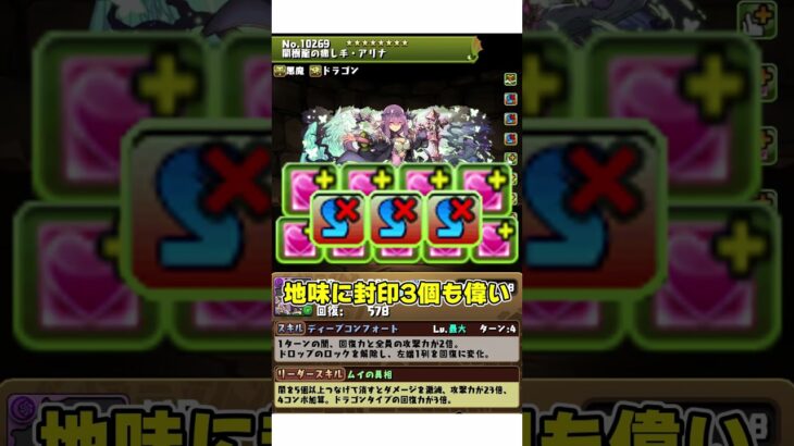 【パズドラ】2ターンで無効貫通!?神器龍☆7の色違い進化がやばい!!! #shorts【ゆっくり実況】