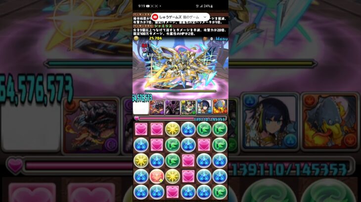 【パズドラ】初心者応援チャレンジ チャレンジ4 チャレンジ5 ブレス攻略 コメント欄に立ち回りあり