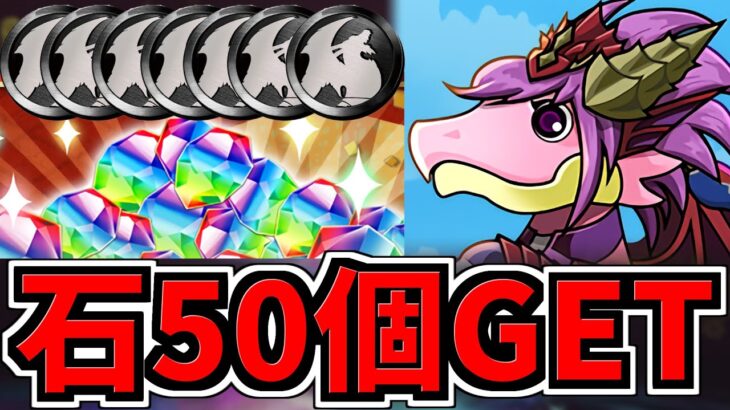 【魔法石50個】黒メダル7枚！裏技あり1周6万点！ガチャドラフィーバーを一瞬でカンストさせる立ち回り解説！【パズドラ】