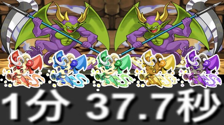 【全ズラし】97秒で5ピィは神すぎる【パズドラ 神器龍上級】