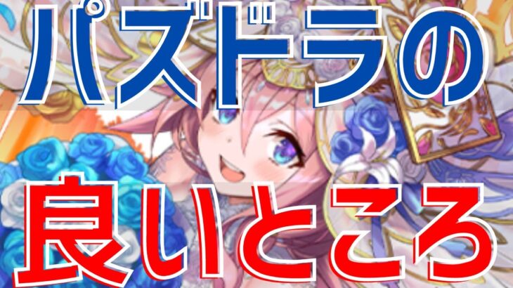 【パズドラ】このゲームの良いところをひたすら語る＆FF7リバースの話【雑談ラジオ】