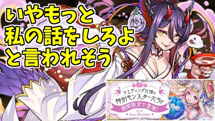 【GIGA降臨】花嫁濃姫～2色消す事すら難しいと…ｗ～【パズドラ実況】