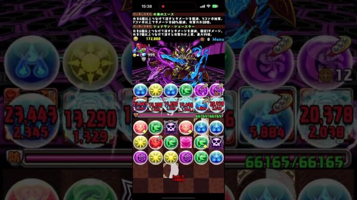 【パズドラ】虹メダルチャレンジ！チャレンジ５　エース×ジョナサン