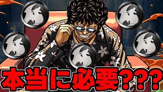 【黒メダル交換】新キャラの九里虎は本当に必要？ジョナサンと比較しながら完全解説！【パズドラ】