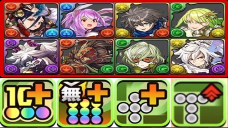 神器龍の新キャラと既存キャラの魔改造がヤバい【パズドラ】