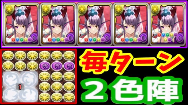 花嫁シーナシステム使ったらミラクルすぎた【パズドラ】