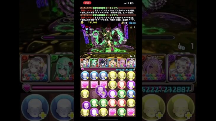 【パズドラ】四次元の探訪者初クリア！#パズドラ #四次元の探訪者