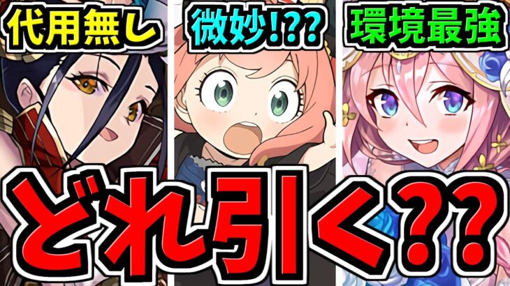 【どれ引くべき？】魔法石の賢い使い方解説！効率良くパズドラしよう【パズドラ】