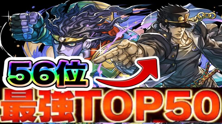 火力最強ランキングがヤバすぎる【パズドラ】