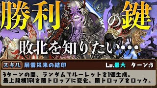 【裏千手】逆に負け方を知りたいルシファー編成www【パズドラ】