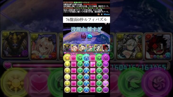 【パズドラ】安易な考えが生んだ没パズル集その1 #パズドラ #shorts #見る価値無し