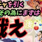 【パズドラ】『ゆっくり実況』ワンピコラボコロシアムやってガチャ引く。あと魔法石100個再配布されたからその分も引く（後編）