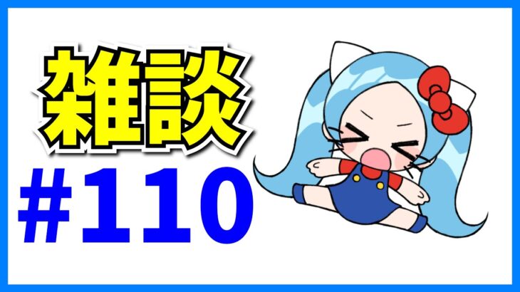 超絶究極大型アップデートメンテなので雑談#110。【パズドラ】