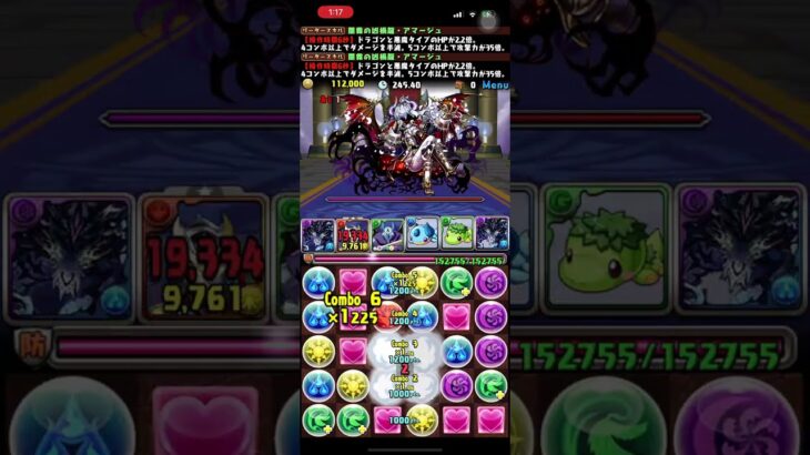 【パズドラ】ランダン(パイモン杯)を攻略【178,002点】【GameWith】