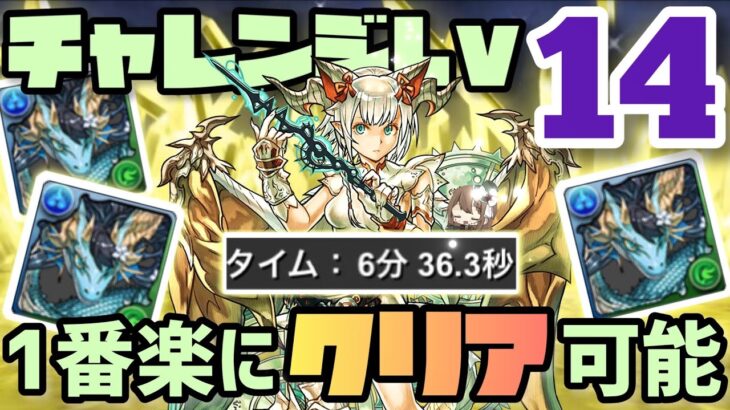 【パズドラ】7月クエスト Lv14！カリンドラゴンループ6分台超簡単クリア編成の紹介！