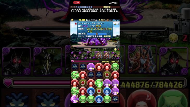 [パズドラ]ジャグラスジャグラー降臨_BLACKSUNパ_2人マルチ周回編成[パズル&ドラゴンズ]