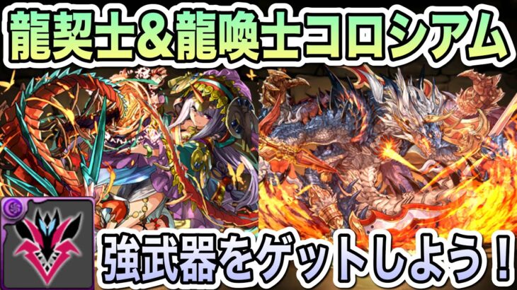 【パズドラ】シヴァドラで簡単攻略！リダチェンするので対象キャラなら誰でもOKです！