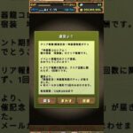 パズドラ　神器龍物語ガチャを引いてみた！（無料） #game #パズドラ #ガチャ