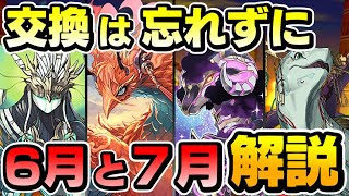 【パズドラ】参加型パズドラ配信！！パズドラの闇が深い件について【初見さん大歓迎】