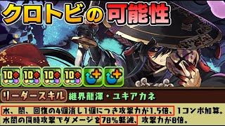 【パズドラ】参加型マパズドラ配信！！龍契士＆龍喚士イベントが復刻！！【顔出し】 【初見さん大歓迎】