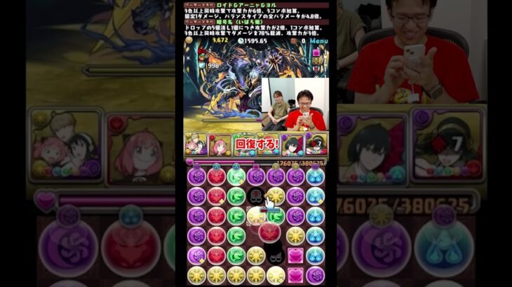 【パズドラ】まおちゃんが「すごーい」と褒めるパズル