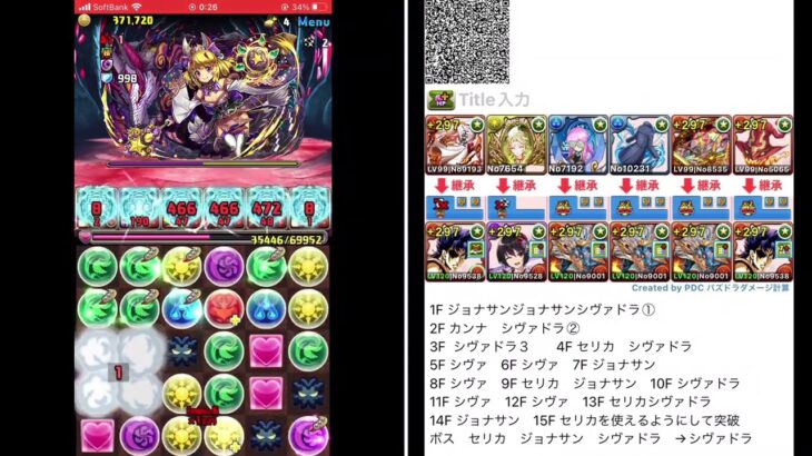 未知の新星百龍【パズドラ】シヴァドラで周回！！表百式