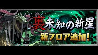 🔴【パズドラ雑談配信】そろそろ裏万寿やりますか配信【初コメ歓迎】