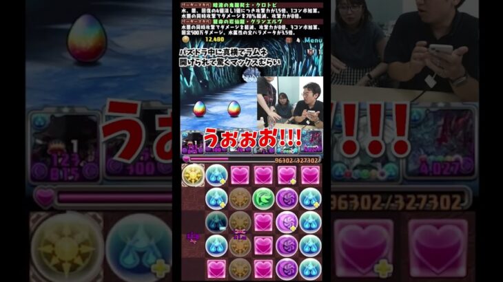 パズドラ中に真横でラムネ開けられて驚くマックスむらい