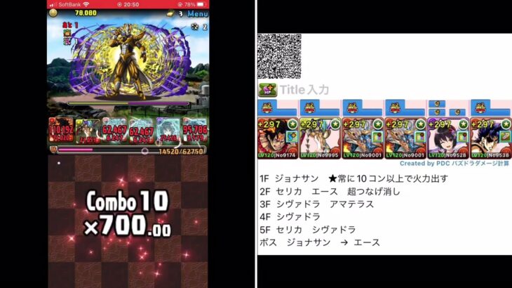 ジャグラスジャグラー降臨【パズドラ】シヴァドラで周回！！簡易編成(^^)