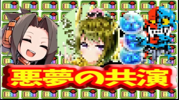 【ソロ】地獄のコラボがヤバすぎる【パズドラ】