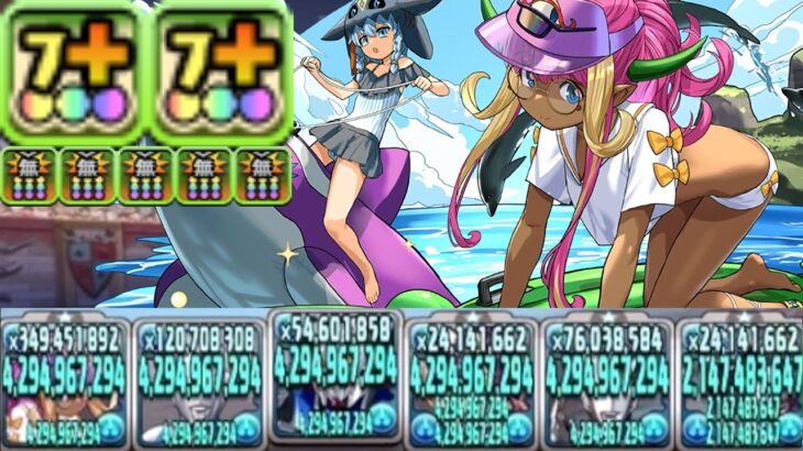 【パズドラ】水着ドーナの火力がガチでヤバすぎる【百花繚乱4】