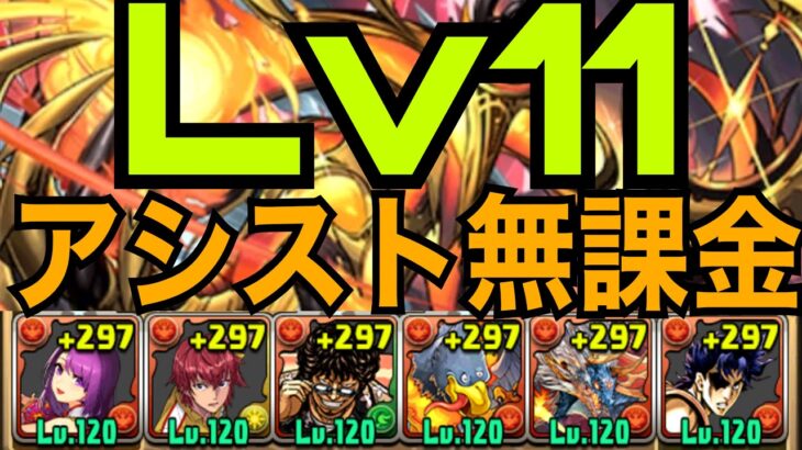 【8月クエストLv11】アシストも簡単なシヴァドラずらしで高速攻略！クエスト11【パズドラ】