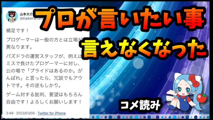 モンストは、プロや配信者がゲームの悪いところをはっきり言える環境、一方パズドラは…。Ｐがプロの言動を抑え込む。【切り抜き ASAHI-TS Games】【パズドラ・運営】【モンスト】