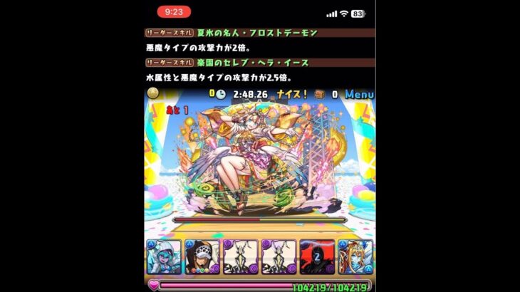 [パズドラ]夏休みイベント_夏休みコロシアム_リダチェン仮面ライダーBLACKSUNパ_不運時の立ち回り[パズル&ドラゴンズ]