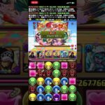 [パズドラ]夏休みイベント_夏休みコロシアム_リダチェン仮面ライダーBLACKSUNパ_2人マルチ[パズル&ドラゴンズ]