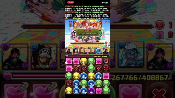 [パズドラ]夏休みイベント_夏休みコロシアム_リダチェン仮面ライダーBLACKSUNパ_2人マルチ[パズル&ドラゴンズ]