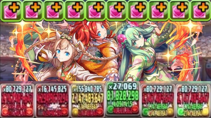 【パズドラ】実質HEARTS艦隊編成がガチでヤバい【百花繚乱4】