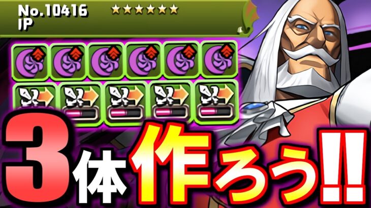 【改めて確保数解説】JPとエドモンド本田の価値が爆上がり!!何体確保すべきか最新評価します!!【パズドラ】