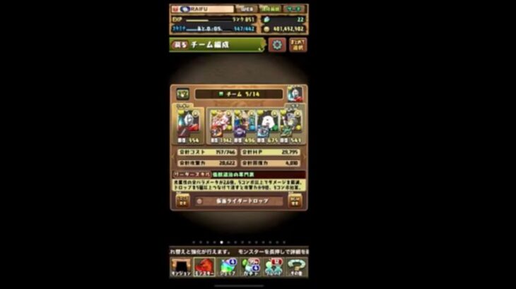 【パズドラ】【倍速】初代ウルトラマンPTで極限の闘技場#1