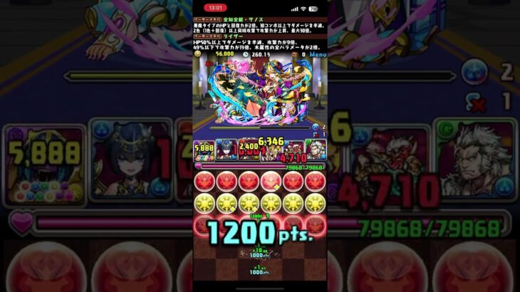 Part32【パズル＆ドラゴンズ】ランキングダンジョン【パイモン杯】