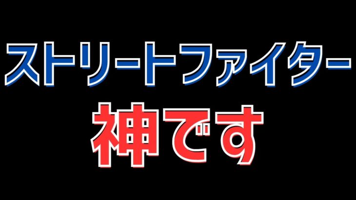 【パズドラ】神とさせてください。性能解説inストリートファイターコラボ新キャラ＆既存強化！【スト6】