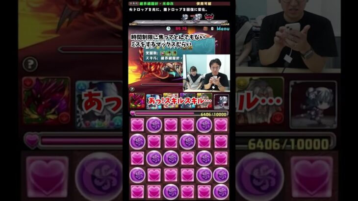 【パズドラ】焦ってとんでもないミスをするマックスむらい #shorts