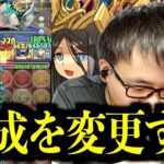 【ラストスパートいくぜ】ランキングダンジョン「パイモン杯」に挑戦！