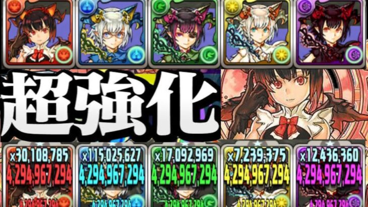 五等分のミルがヤバすぎる【パズドラ】