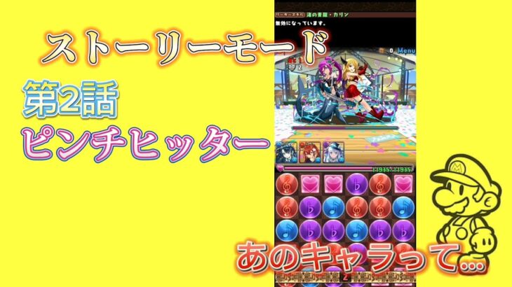 パズドラ×イベント　マーメイド×サキュバスって夏キャラだったっけ?