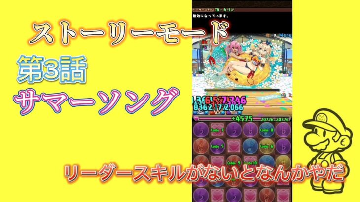 パズドラ×イベント　リーダースキルが全くないからめんどいな。(すみません💦)