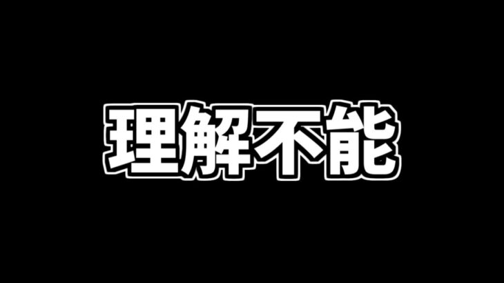 今のパズドラーは、本気でやばい人しかいません。